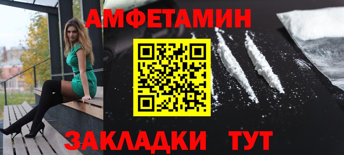 Amphetamine 97% Кандалакша