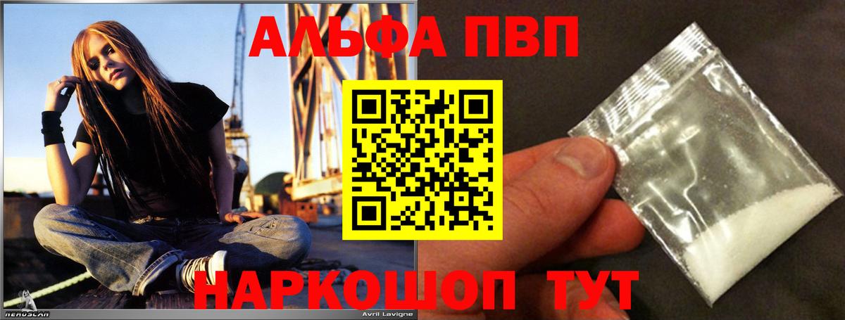 Alpha-PVP мука Кандалакша