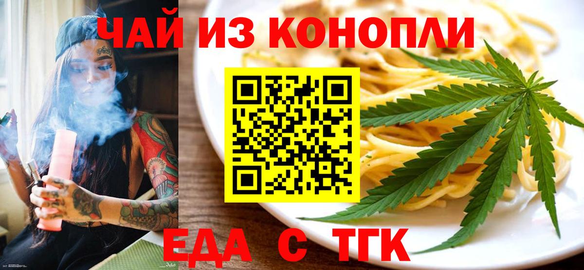 Cannafood конопля Кандалакша