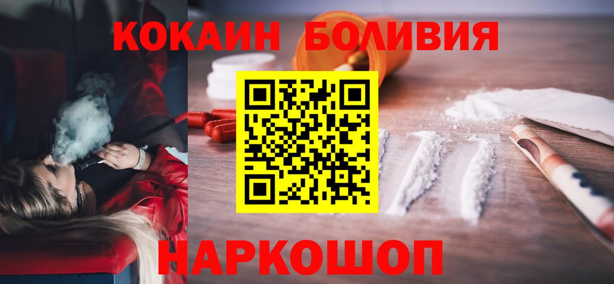 Кокаин Боливия Кандалакша