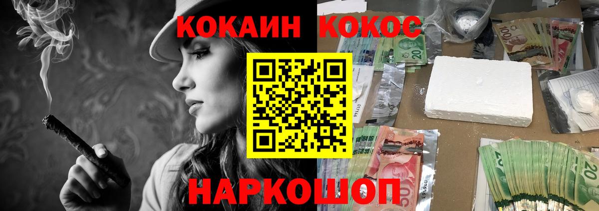 Кандалакша  COCAIN 98%  Вход с VPN  КОКАИН 98% 