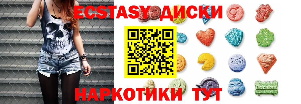 цена наркотик  Вход с VPN  Ecstasy  Кандалакша  Ecstasy таблы 