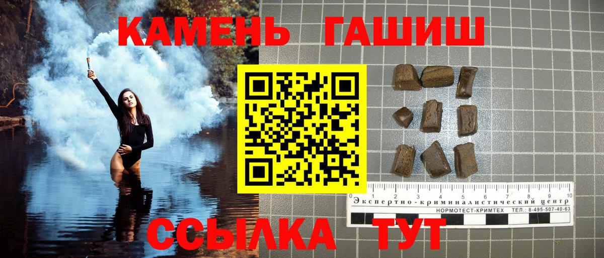 ГАШИШ  ГАШИШ 40% ТГК  Вход с VPN  купить  сайты  Кандалакша  ГАШ Cannabis 