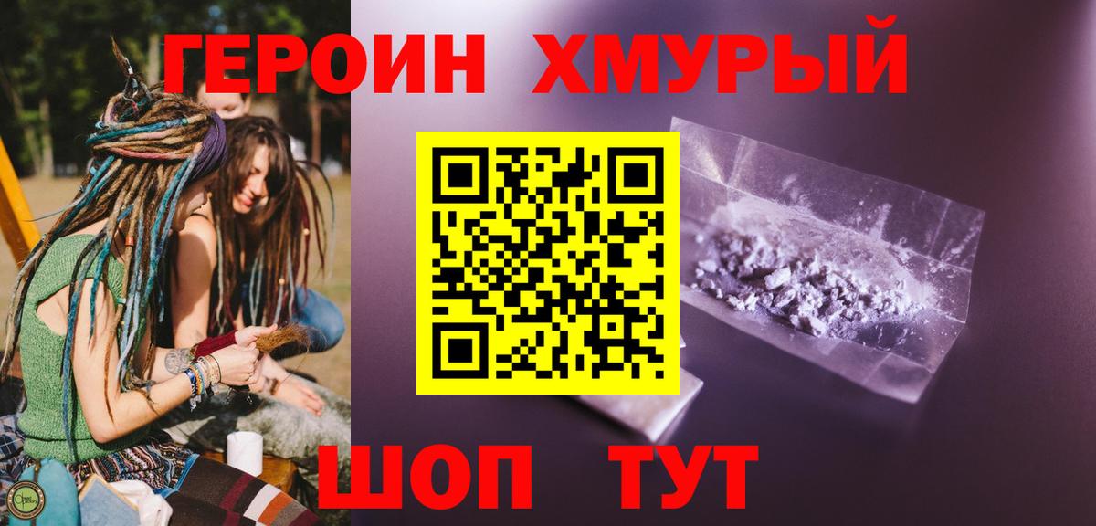 ГЕРОИН хмурый  Вход с VPN  Кандалакша 