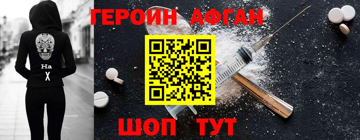 Героин афганец Кандалакша