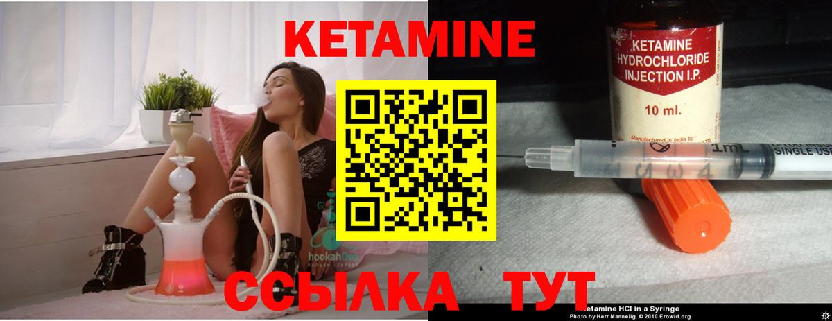Кандалакша  КЕТАМИН VHQ  Вход с VPN 