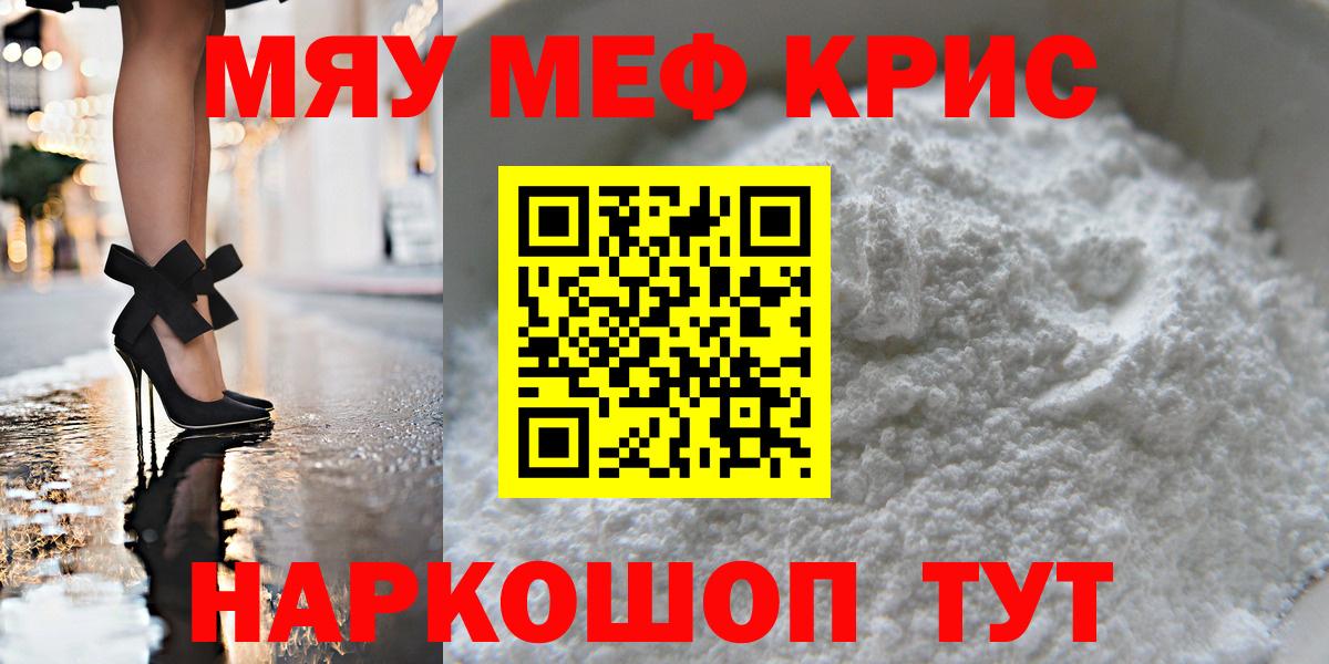 Мефедрон 4 MMC  МЕФ 4 MMC  Мефедрон  Меф  Кандалакша  Вход с VPN 