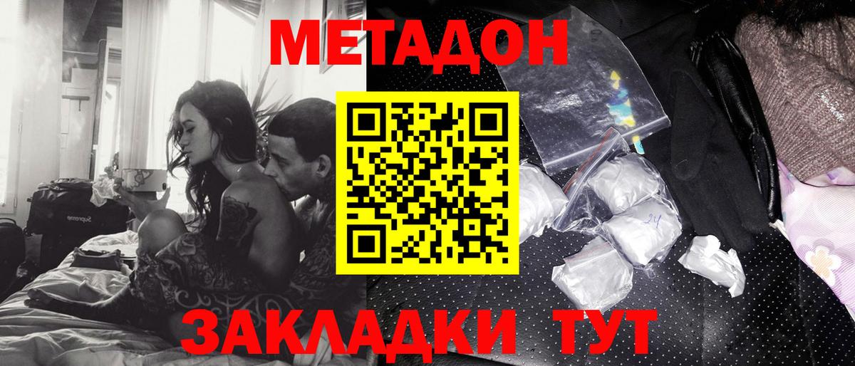 МЕТАДОН VHQ  Вход с VPN  Метадон кристалл  Кандалакша 