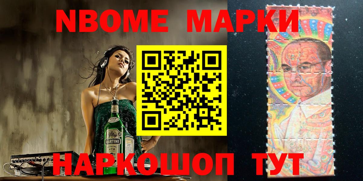 Марки NBOMe 1500мкг  Вход с VPN  Марки NBOMe  Кандалакша 