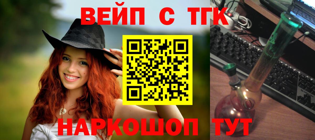 Дистиллят ТГК Wax  ТГК вейп  Вход с VPN  omg ТОР  Кандалакша 